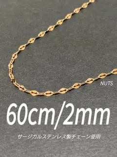 ネックレス 60cm