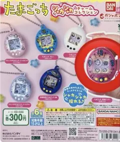 たまごっち シャカシャカチャームコレクション まめっち