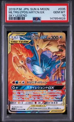 2026年最新】ポケモンカードゲーム ファイヤー&サンダー&フリーザーGX