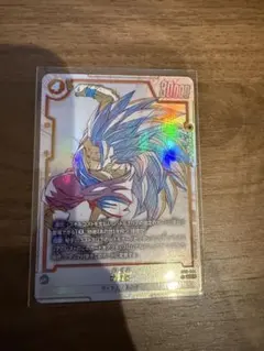 ドラゴンボール フュージョンワールド FB02-044 孫悟空