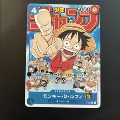 ワンピースカード ルフィ ジャンププロモ P-033（PSA10）ラスト1枚 ワンピース カード ルフィP-033ジャンプ付録プロモ - メルカリ