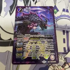 2026年最新】凶龍爆神ガンディノスの人気アイテム - メルカリ