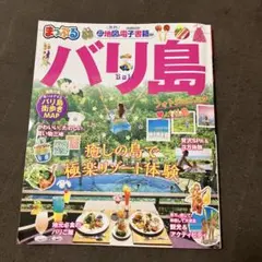 バリ島 旅行ガイド