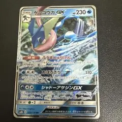 개굴닌자 GX RR SM8b GX 울트라 샤이니 033/150