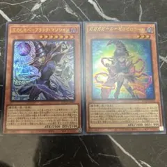 王のしもべ-ブラック•マジシャン ガガガガール-ゼロゼロコール　ウルトラ　各1枚