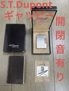 激レア】S.T.Dupont 限定2929個 ギャツビー シャーマン スリム - メルカリ