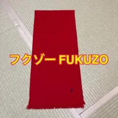 フクゾー マフラー