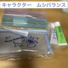 MUSHIBARASU 歯ブラシケース 2個 歯磨き粉セット