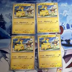 2025年最新】ピカチュウ sv プロモの人気アイテム - メルカリ