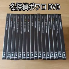 アガサ・クリスティーの名探偵ポワロとマープル DVD 完結　全7巻セット アガサクリスティーの名探偵ポワロとマープル DVD 7巻セットセル版