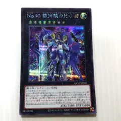 遊戯王 No.105 BK 流星のセスタス レリーフ LTGY-JP051 - メルカリ
