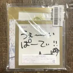 【未開封】BISH『LETTERS』アナザージャケット ハシヤスメ・アツコ