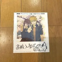 劇場版『チェンソーマン　レゼ篇』 特典第5弾