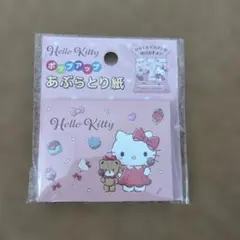 Hello Kitty ポップアップあぶらとり紙 50枚入