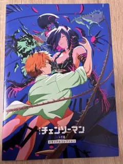 チェンソーマン レゼ編　特典　第七弾　メモリアルコレクション