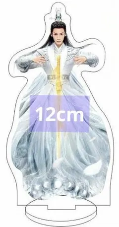 【確認用】罗云熙アクスタ確認用①　羅雲熙　レオロー 水龍吟 長月輝伝 魅影神捕 確認用】罗云熙アクスタ 確認用② 水龍吟 長月輝伝 魅影神捕