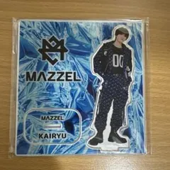 2026年最新】KAIRYU mazzel アクスタの人気アイテム - メルカリ