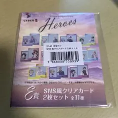 伊波ライ　SNS風クリアカード2枚セット