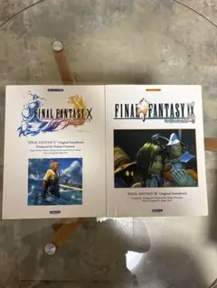 《最終！》FINAL FANTASY X & IX ピアノ楽譜 2冊セット