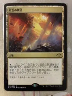 MTG 3枚 虹色の眺望 027)《虹色の眺望/Prismatic Vista》[ZNE] 土地R | 日本最大級