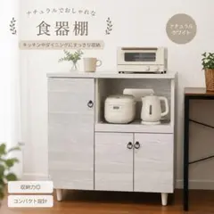 2026年最新】食器棚 キッチンボードの人気アイテム - メルカリ
