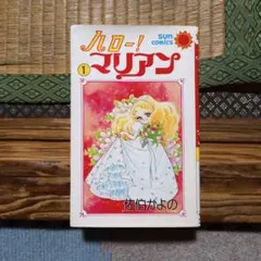 2026年最新】新谷かおる 佐伯かよのの人気アイテム - メルカリ