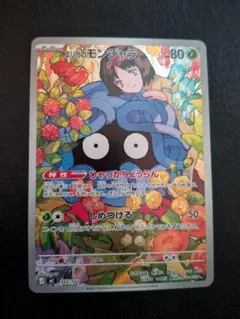 2025年最新】スリーブ エリカの人気アイテム - メルカリ