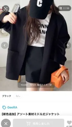 未使用　ジーラ　ミドル丈　ノーカラージャケット 黒 M コート(24h以内発送)