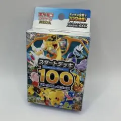ポケモンカード スタートデッキ100 112g‼️本日限定出品