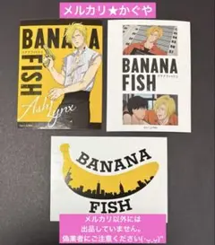 BANANA FISH【希少★ステッカー3種セット】アッシュ、奥村英二