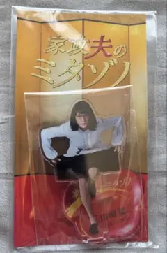 家政夫のミタゾノ アクリルスタンド 松岡昌宏のサムネイル