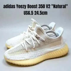 adidas アディダス イージー ブースト 350 V2 ナチュラル 24.5