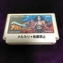 【動作確認済み】メルヴィルの魔女 ファミコンソフト