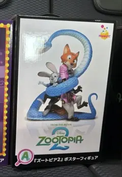 即購入OK ズートピア2 ハッピーくじ A賞 ポスターフィギュア