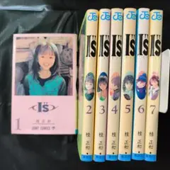 IS 1-7巻セット 桂正和 アイズ JUMP COMICS 初版もありI"s