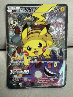 ピカチュウ ゲンガー バトルフェスタ2014 プロモ psa10 PSA10 ピカチュウ プロモ バトルフェスタ 2014 ポケモンカード
