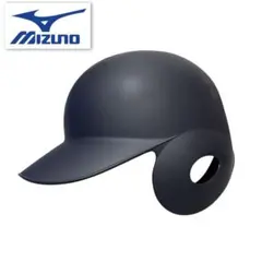 ミズノ つや消しヘルメット 軟式 右打者用 ネイビー Lサイズ JSBB