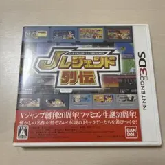 Jレジェンド列伝 ニンテンドー3DS