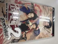 侍道2 ポータブル