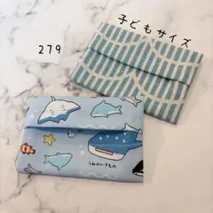 【279】ミニサイズ　ポケットティッシュケース　２個セット