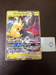 ピカチュウ＆ゼクロムGX RR 2枚セット　値段交渉OK 2026年最新】ピカチュウ&ゼクロムGX rrの人気アイテム - メルカリ