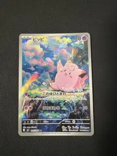 ピッピ ムニキスゼロ