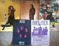 BUCK-TICK 櫻井敦司 CDiossパンフレットセット