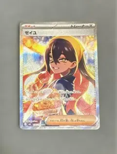 2025年最新】変幻の仮面 ゼイユ SARの人気アイテム - メルカリ