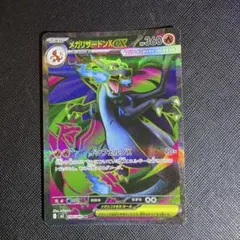 【インフェルノX】メガリザードンXex SR