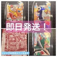 ワンピース ラウンドワン限定 プロモ ナミ・ゾロ・ロビン 3種セット