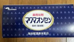 S.surf様専用マグマオンセン入浴剤