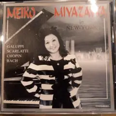 宮沢明子　イン・ニューヨーク