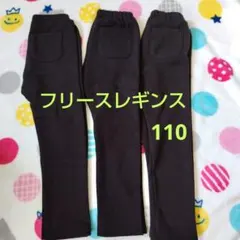 110 ユニクロ　フリースレギンス　まとめ売り　ブラック　ボトムス