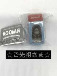 MOOMIN ミニチュアパッケージコレクション ガチャ ご先祖さま